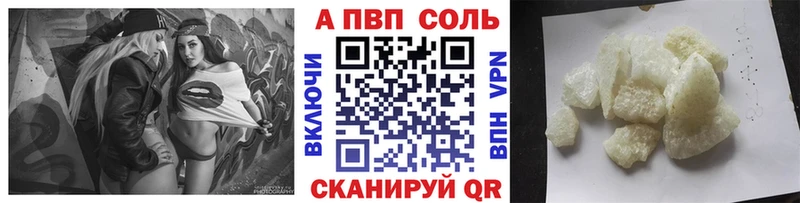 Alfa_PVP VHQ Дубна