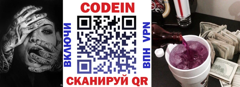 где продают наркотики Дубна kraken рабочий сайт Кодеиновый сироп Lean Purple Drank
