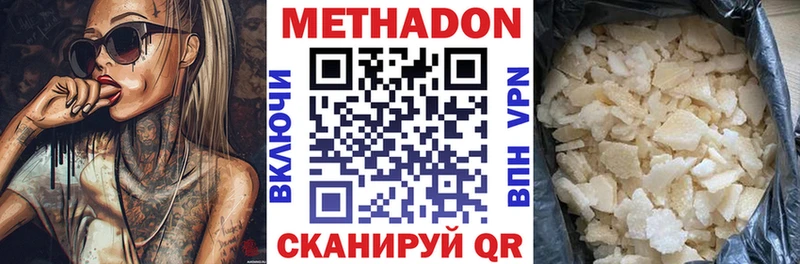 Метадон methadone  Дубна 